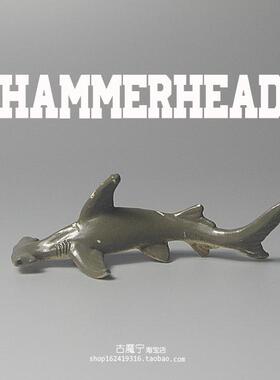散货 锤头鲨 双髻鲨 鲨鱼 海洋生物 科教认知模型摆件玩具手办