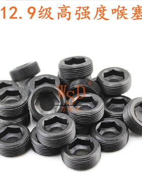 无头内六角止付螺丝PG1.5喉塞M36/M38/M40/M42/M45