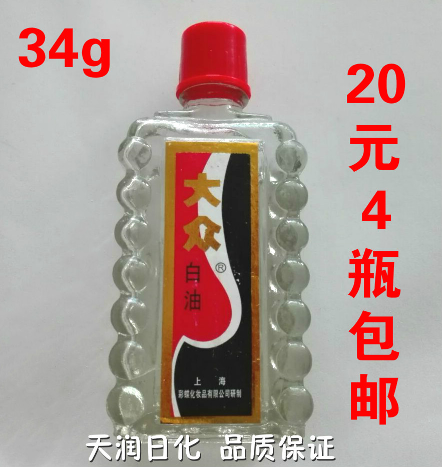 34g*4瓶上海头油包邮不含香精无添加 滋养秀发山东碧丽白油