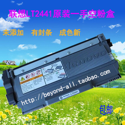 联想原装LT2441H空粉盒 LJ2400 LJ2400L M7450F M7400 LD2441硒鼓