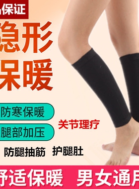 夏季纯棉空调房弹力袜子护小腿