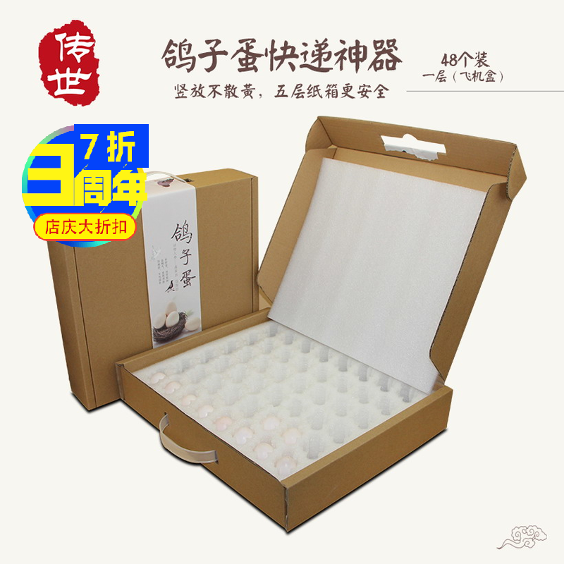 48枚epe珍珠棉快递防碎包装箱礼盒订做鸽子蛋野鸡蛋快递蛋托彩