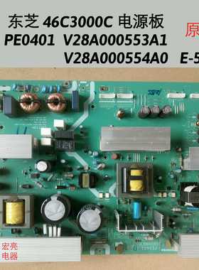 东芝 46C3000C 电源板 PE0401 V28A000553A1  V28A000554A0 E-568