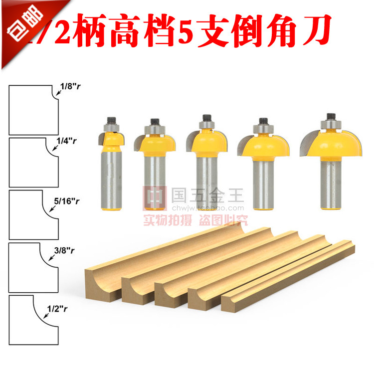 1/2柄 倒角刀带轴承修边刀花样刀 线条刀 雕刻刀锣机木工铣刀