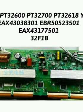 长虹 PT32600 Y板 缓冲板 EAX43038301 EAX43038302  EAX43177501