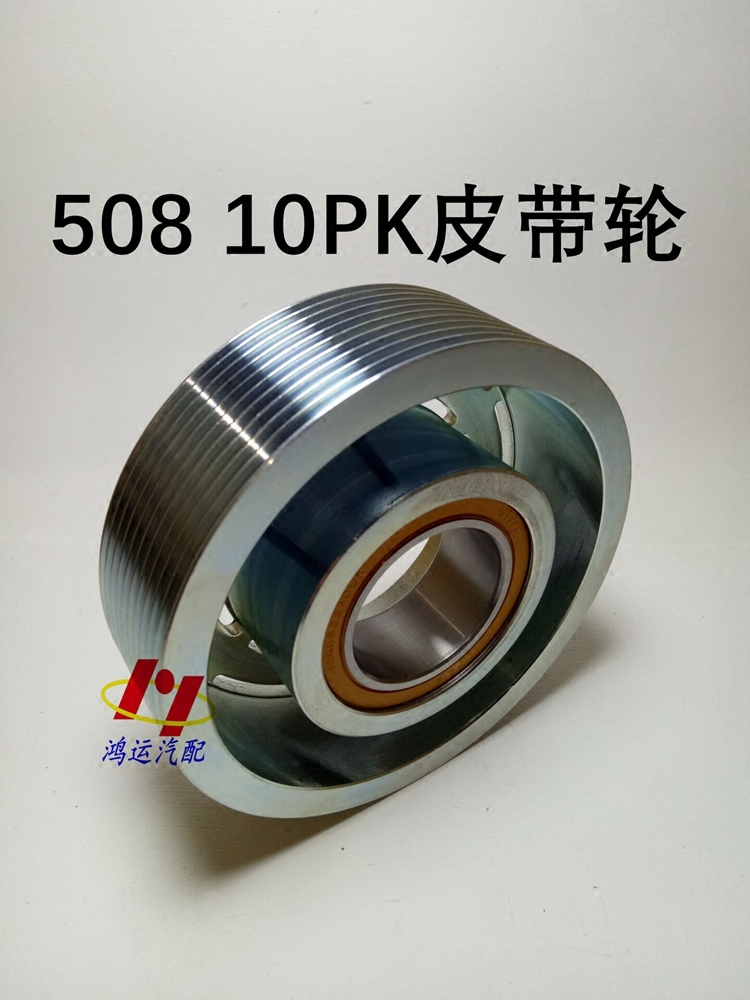 SANDEN508-10PK空调离合器图片