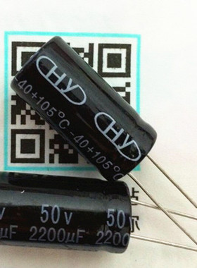 CD2200UF50V 直插铝电解电容 16x30体积 50V 2200UF 全新货