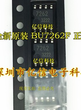 原装正品 BU7262F-E2BOM表