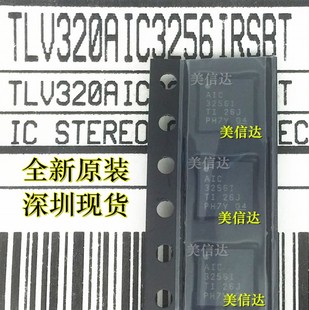 冲皇冠 TLV320AIC3256IRSBT 全新原装进口 AIC3256I WQFN-40