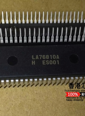 LA76810A LA76810 DIP54 电视机常用芯片CPU 家电维修集成IC 原装