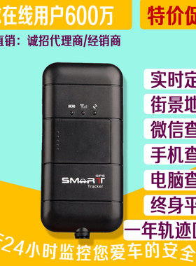 汽车货车gps定位器gps自行车电动