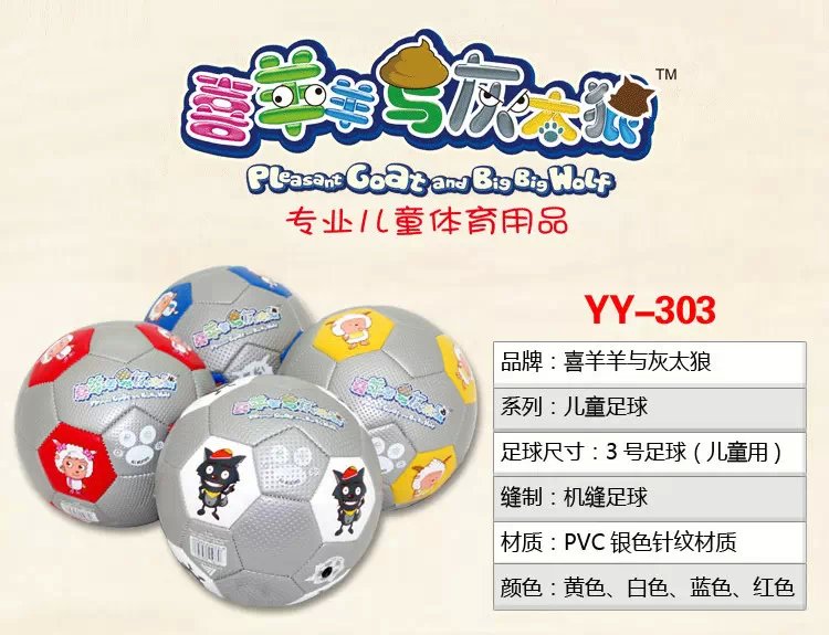 Ballon de football - Ref 5105 Image 1