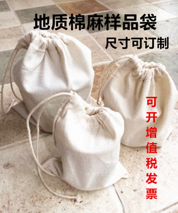 地质采样袋矿石袋取样袋帆布袋土质样品袋特厚束口麻布袋抽绳袋