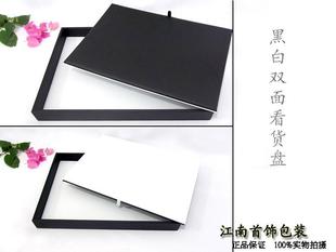 珠宝首饰玉器柜台专用看货盘拣货盘黑白双面PU皮空盘托盘挑货盘子