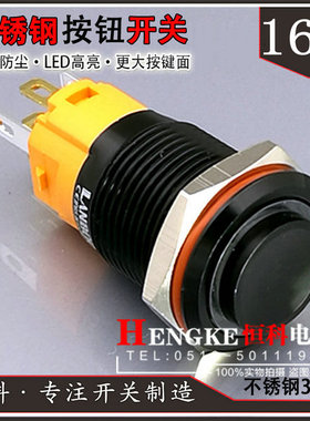 按钮开关金属镀黑色16mm5V12V24V启动开关环形天使眼mttal switch
