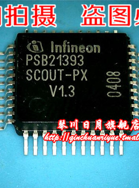 小猪芯片  PSB21393 PSB21393V1.3 可直接拍！