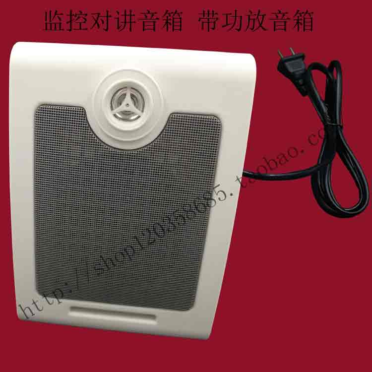 有源壁挂式音箱内置多媒体音响监控电脑喇叭自带功放DC12VAC24V