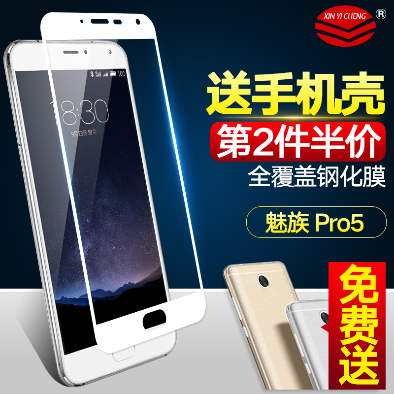 ÷È×åPRO5¸Ö»¯Ä¤ ÷È×åPRO 5È«ÆÁ¸²¸ÇÊÖ»úÌùĤ pro5 5.7´ç±£»¤ÌùĤM576¹«¿ª°æ¿¹À¶¹â¸ßÇå·ÀÖ¸ÎÆÆÁÄ»¸Ö»¯²£Á§Ä¤