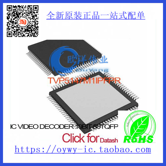 TVP5147M1IPFPR IC VIDEO DECODER 10BIT 80TQFP-EP TVP5147M1IPF - 实物图
