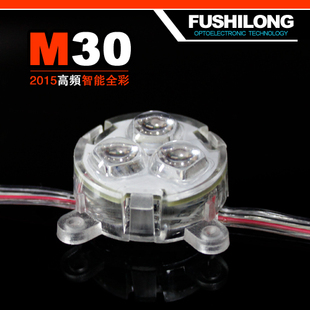 (M30) 3cm 3公分点光源  全彩 单色 带透镜点光源 线条灯护栏管