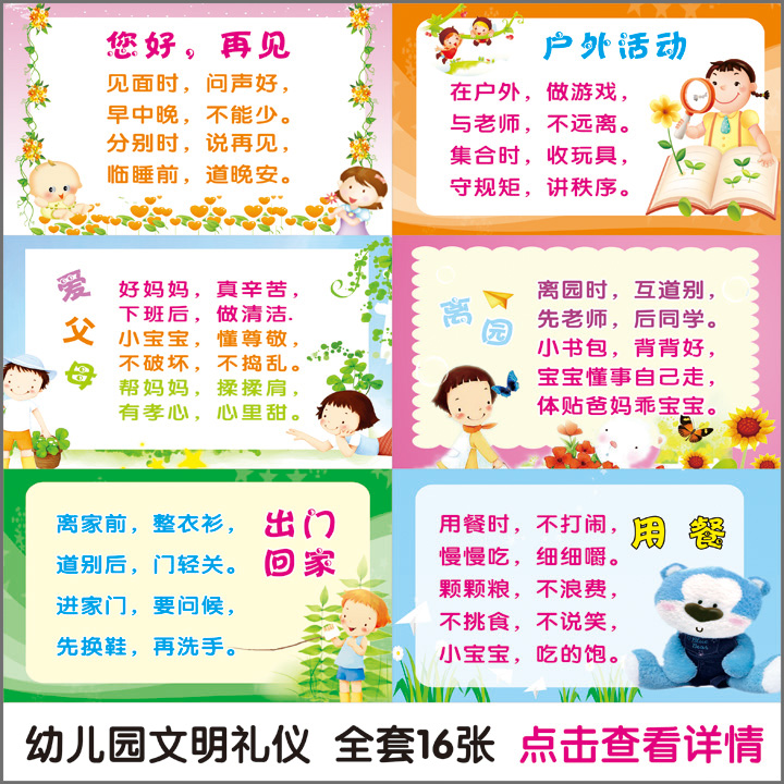 小学生文明用餐 小学生用餐后整理 小学生文明用餐和健康饮食画报图片 小学生文明用餐承诺卡的制作 Www Dingjisc Com