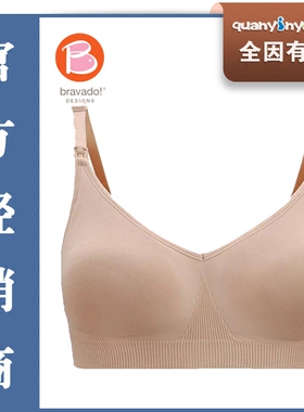 加拿大Bravado丝雅哺乳文胸孕妇内衣无钢圈聚拢防下垂前开 哺乐多