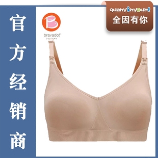 加拿大Bravado丝雅哺乳文胸孕妇内衣无钢圈聚拢防下垂前开 哺乐多