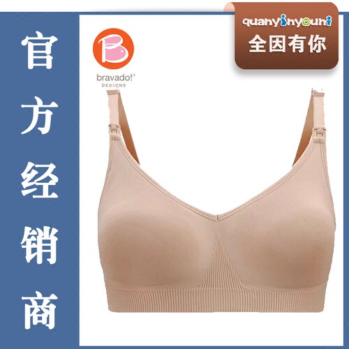 加拿大丝雅聚拢前开哺乳文胸