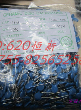 全新国产 高压瓷片电容  2KV103M 10NF 脚距5MM 1K=60元