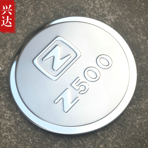 适用于2015-16款众泰Z500不锈钢油箱盖 Z500精英豪华尊贵装饰贴