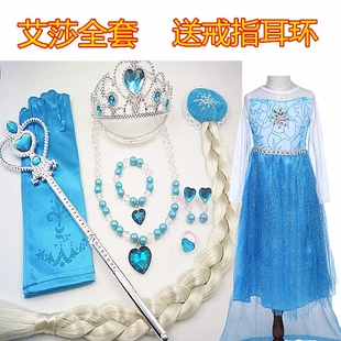 冰雪奇緣艾莎公主裙套裝 兒童飾品頭飾發(fā)飾皇冠假發(fā)辮子魔法棒項(xiàng)鏈