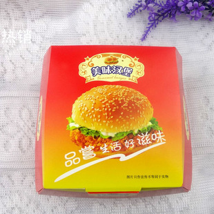 成型免折汉堡盒子 机制汉堡盒 富利来定做汉堡包食品包装盒 100个