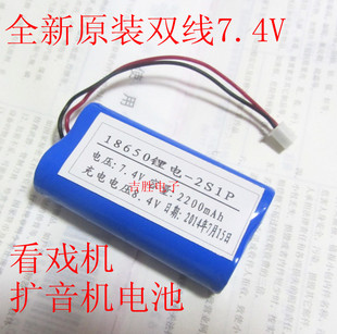 唱戏机电池锂电池7.4V电池组老人看戏播放机电池18650充电电池组