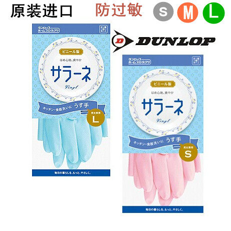 大可叔叔日本进口邓禄普防水手套