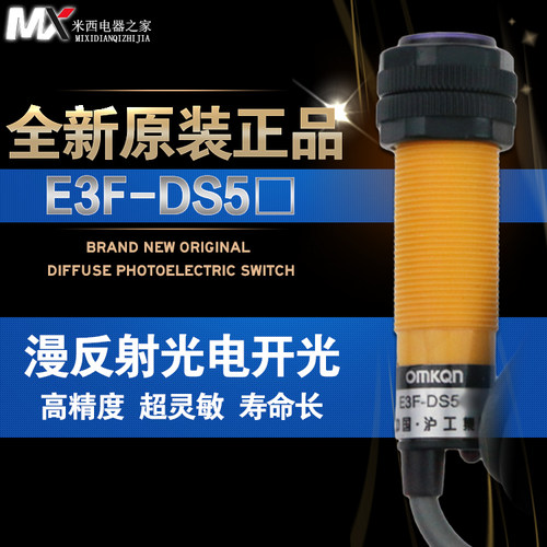 交流二线光电传感器沪工光电开关
