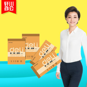 得力deli9381二联横式无碳复写送货单发货单销货清单票据