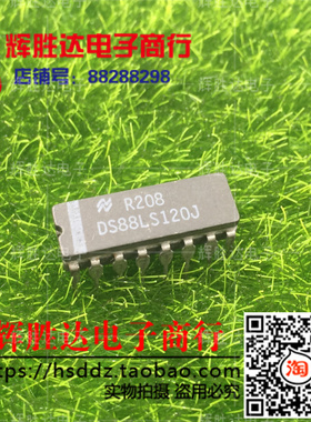 DS88LS120J进口 现货 集成电路IC  批量供应!