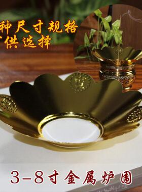 香炉包邮合金香炉围香托