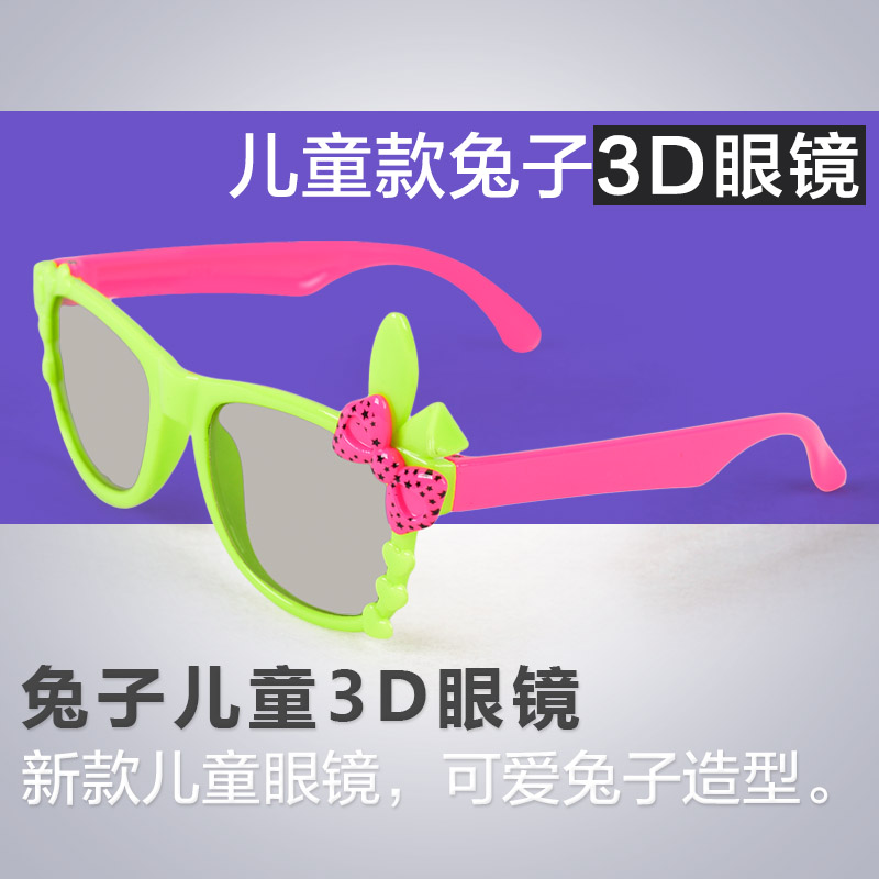 Lunettes 3D - Ref 1242953 Image 1