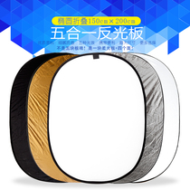 超大折叠拍摄人像摄影拍照反光板150*200cm五合一便携补光柔光板