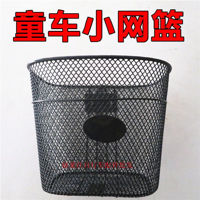 Panier pour vélo - Ref 2258857 Image 1