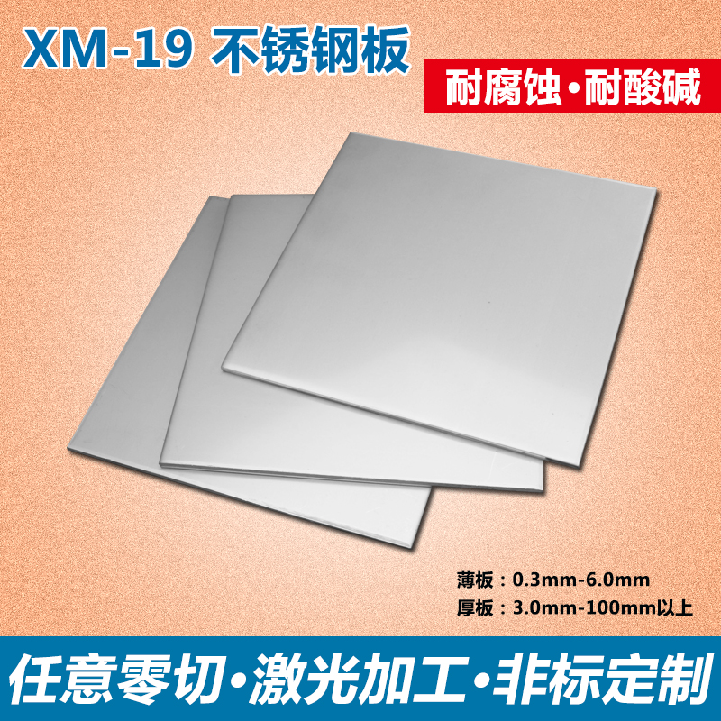 国军标高温合金板/实心棒GH903/GH907/GH909/GH984/GH5K/GH3030