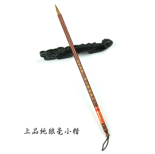 纯狼毫善琏湖笔蝇头小楷簪花抄经