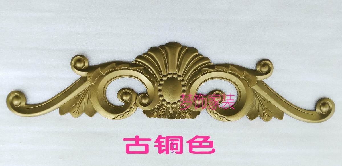 家具软饰花床头花门头花欧式配件花浮雕花衣柜花镂空贴花非实木