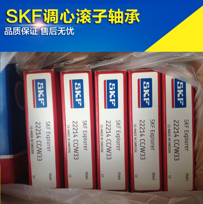 轴承22213 轴承22215 调心滚子轴承22216E EK/C3 进口瑞典SKF轴承