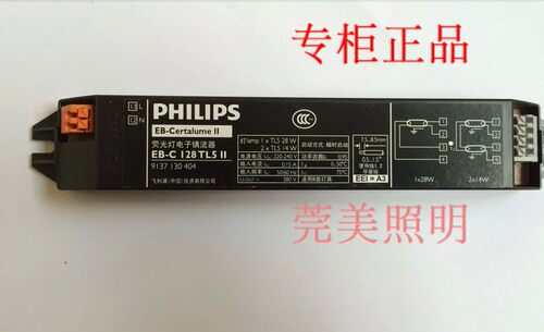 飞利浦T5荧光灯电子镇流器 EB-C128 TL5 28Wt5一拖一日光灯镇流器