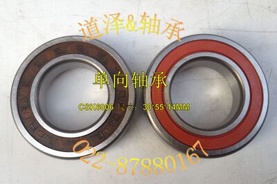 口罩机单向轴承CSK6002/6003/6004/6005/6006/6007/PP