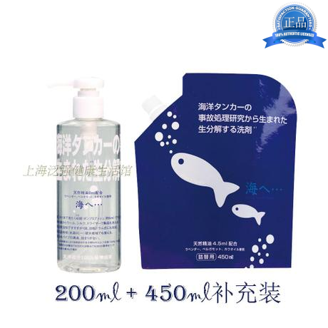 海之净 真丝羊绒 羽绒 高端衣物薰衣草精油洗衣液 懒人洗衣液易漂