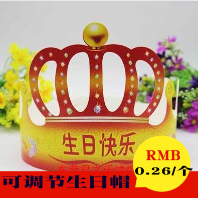 一次性生日蛋糕帽皇冠生日帽派对烘焙用纸/烘焙用布