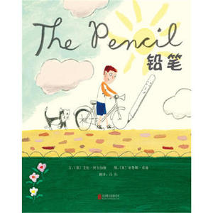 铅笔英国红房子绘本奖,启发精选绘本 北京联合出版公司 〔英〕艾伦?阿尔伯格少儿正版书籍